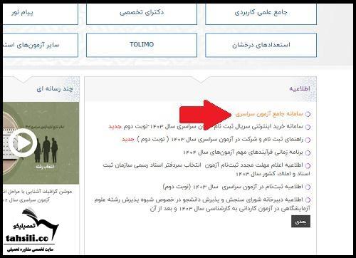 هزینه ثبت نام کنکور